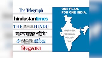 Six newspapers join hands: None of us is as strong as all of us