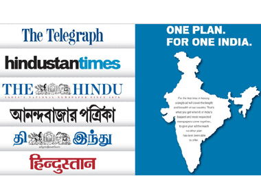 Six newspapers join hands: None of us is as strong as all of us Six newspapers join hands: None of us is as strong as all of us