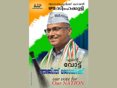 AAP begins campaign in Kerala: Will it affect Cong or CPM? AAP begins campaign in Kerala: Will it affect Cong or CPM?