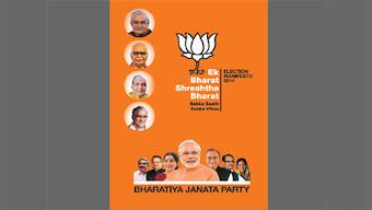 2014 vs 2009: How BJP gave 'Hindu' a miss in the LS polls manifesto