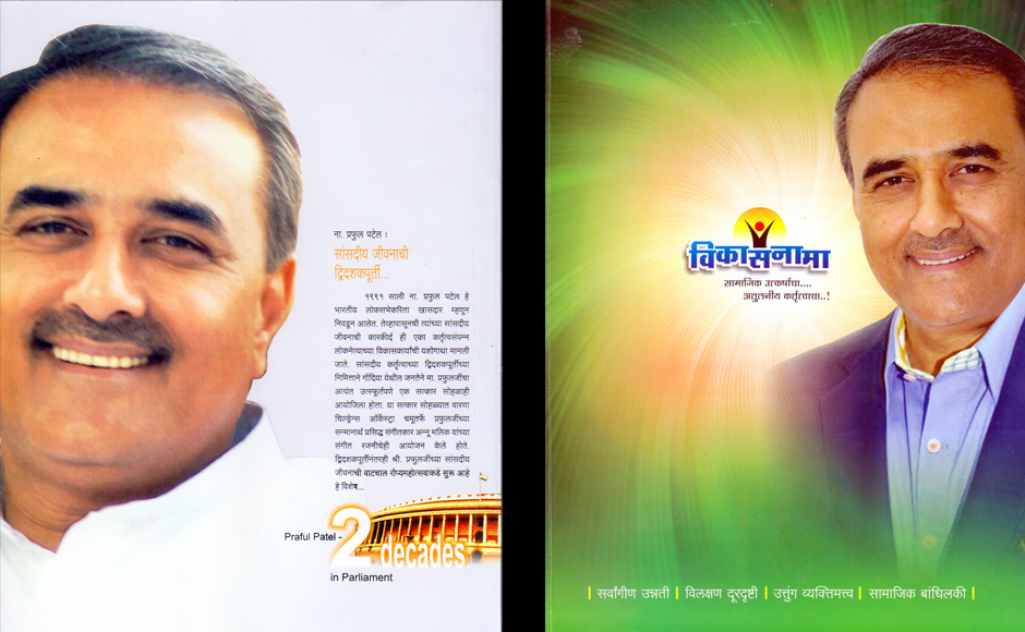 BJP to EC: Praful Patel cannot use Modi's photo to campaign BJP to EC: Praful Patel cannot use Modi's photo to campaign