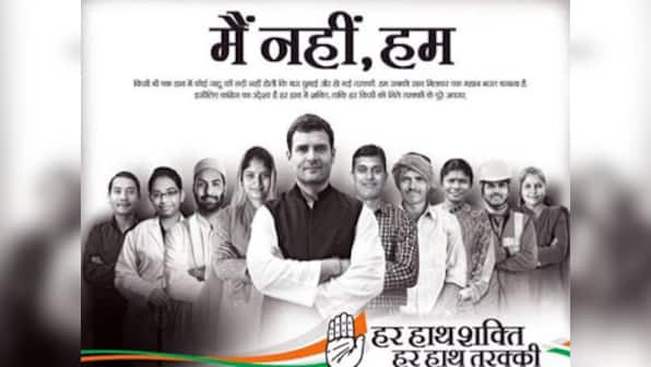 When the product fails, Congress blames the advertising