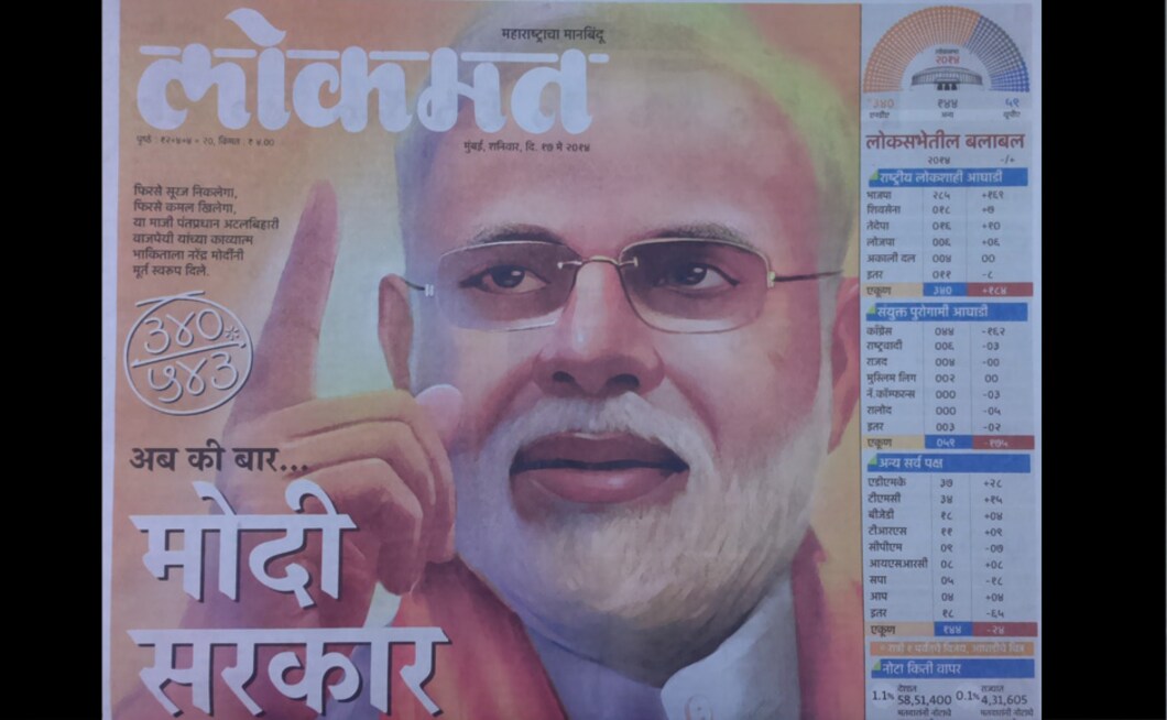 Election results 2014 How the day's newspapers headlined a new era