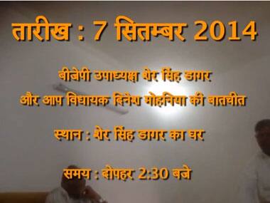 AAP released a video on Monday claiming to show horse-trading done by a BJP leader. Courtesy: YouTube