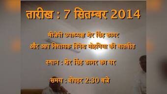 Delhi BJP to hold urgent meeting over AAP poaching video