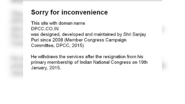 Hell hath no fury...Cong techie shuts down DPCC website after being denied ticket