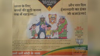 Hitting below the belt: BJP goes mum after issuing 'dead Anna' ad targeting Kejriwal