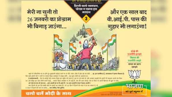 BJP ad slams Kejriwal's 'Updravi gotra', AAP demands apology within 24 hours