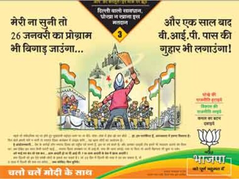 BJP ad slams Kejriwal's 'Updravi gotra', AAP demands apology within 24 hours BJP ad slams Kejriwal's 'Updravi gotra', AAP demands apology within 24 hours