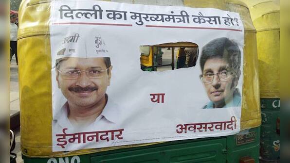 Updravi gotra to avsarvadi: AAP, BJP take to ads to attack each other