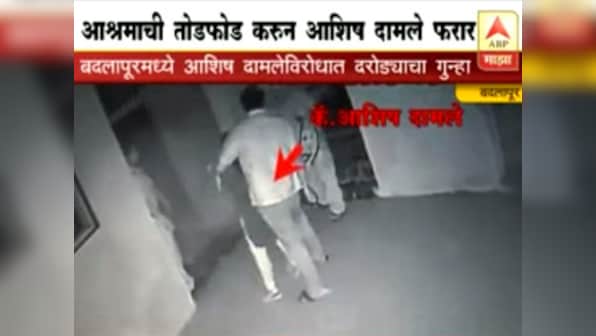 Caught on camera: NCP corporator breaks into Thane ashram, allegedly robs Rs one lakh