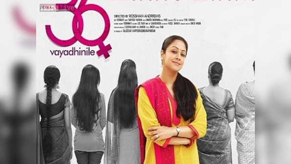 'Women should have a drive to chase their dreams': Jyothika on her hit comeback film '36 Vayadhinile'