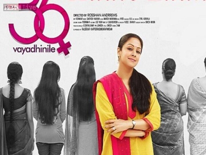 'Women should have a drive to chase their dreams': Jyothika on her hit comeback film '36 Vayadhinile'