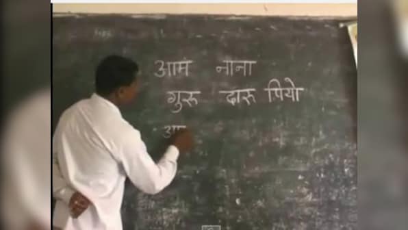 Shocker: Drunk school teacher in Chhattisgarh writes 'daaru piyo' on board, makes children repeat it