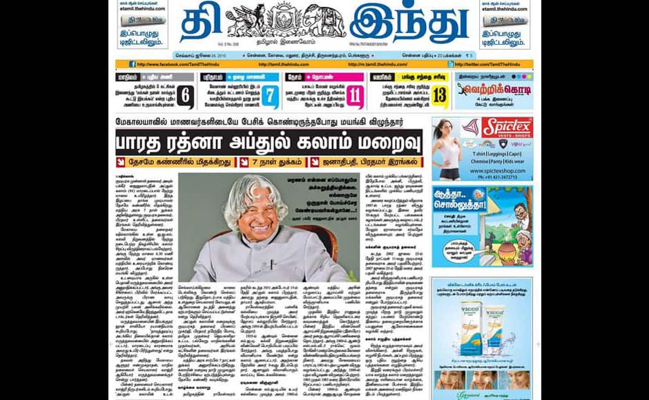 Kalam_The-hindu-tamil
