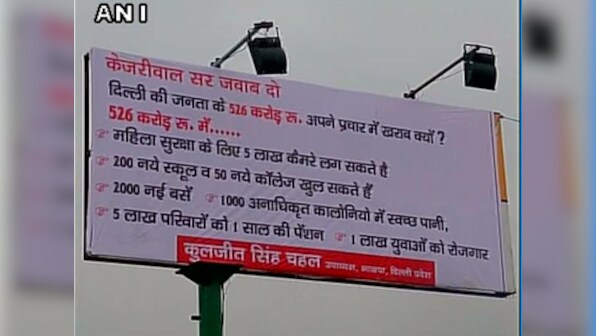 Poster vs poster: BJP tells 'Kejriwal Sir' the things AAP could have done with the Rs 526 crore they spent on ads