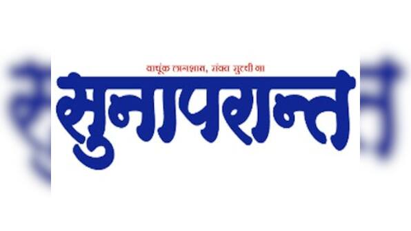 End of an era: Sunaparant, Goa's only Konkani newspaper, shuts down after 28 years
