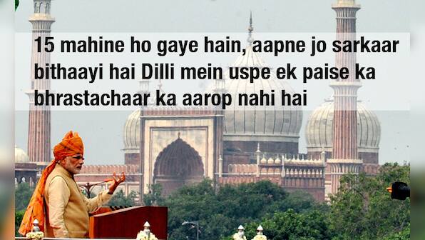 'Start up India, Stand up India’: PM Modi’s most emphatic quotes from his Independence Day speech 