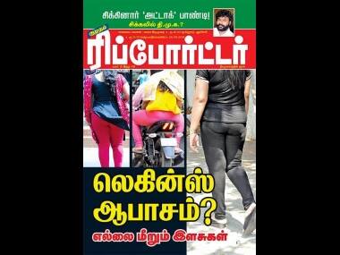 Tamil magazine's sexist cover story criticises women leggings, faces flak by social media