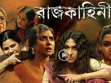 Rajkahini. Screengrab from YouTube