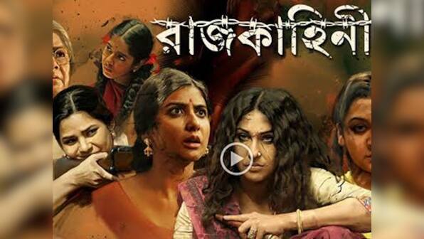 Watch: This Bengali film version of the National anthem will give you goosebumps