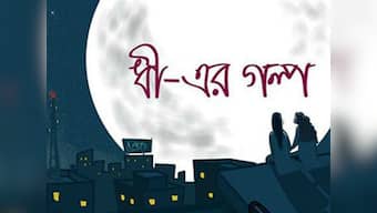 The story of Dhee: Bangladesh gets its first ever lesbian comic strip