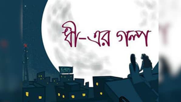 The story of Dhee: Bangladesh gets its first ever lesbian comic strip