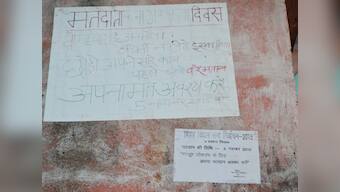 Bihari vs Baahri debate with a twist: How Brahampura village ensures it does not become irrelevant in polls