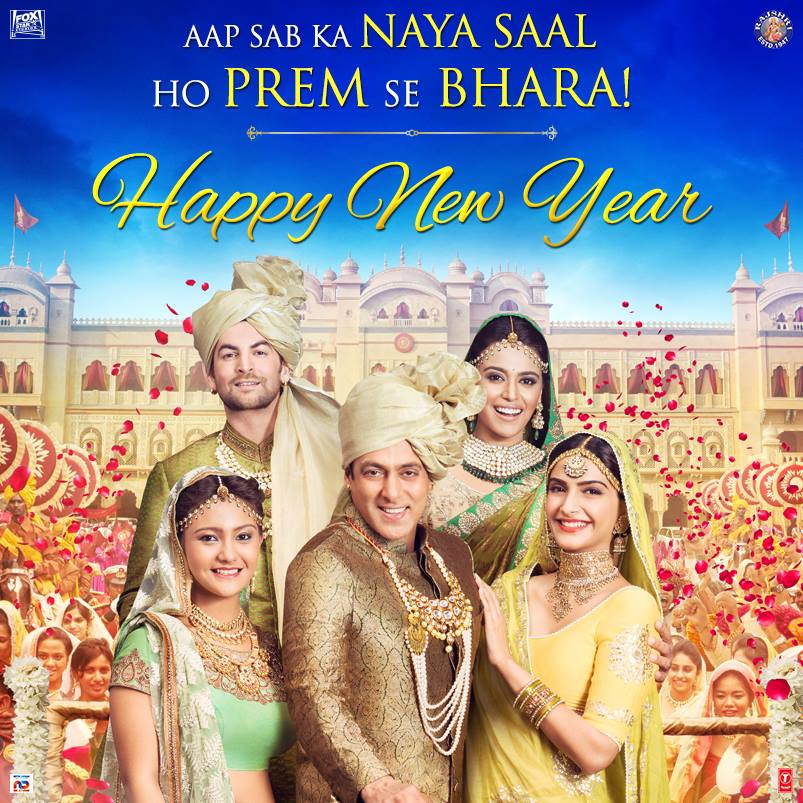 prem ratan dhan payo first day 4th office collection