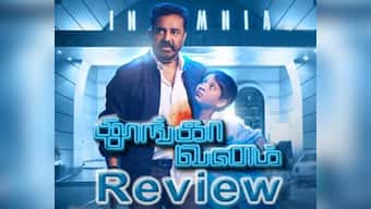 Thoongavanam review: Has a lot going for it but not the taut-thriller Kamal Haasan promised