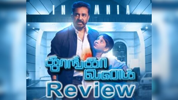 Thoongavanam review: Has a lot going for it but not the taut-thriller Kamal Haasan promised