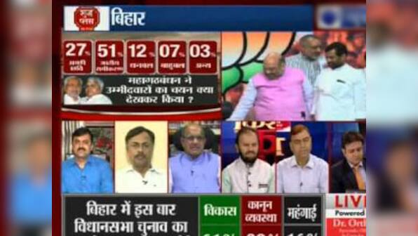 Faux punditry grossly undermines intelligence of ordinary voters: Why experts missed the mark in Bihar