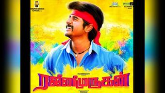 'Rajini Murugan' is the first Tamil blockbuster of 2016 among other Pongal releases