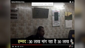 Sting politics: Congress video shows AAP minister in bribe net, BJP asks Kejriwal to quit