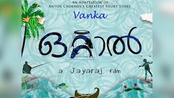 National Award-winning Malayalam film 'Ottaal' wins award at 66th Berlin International Film Festival