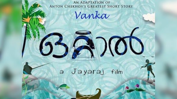 National Award-winning Malayalam film 'Ottaal' wins award at 66th Berlin International Film Festival
