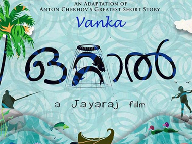 National Award-winning Malayalam film 'Ottaal' wins award at 66th Berlin International Film Festival National Award-winning Malayalam film 'Ottaal' wins award at 66th Berlin International Film Festival