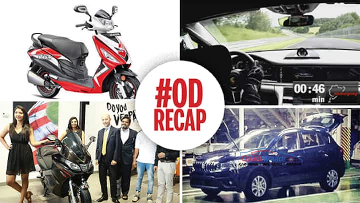 ODRecap: Piaggio opens Motoplex in Kochi, 2017 Porsche Panamera fastest sedan around Nurburgring, and more