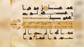 See the sweep of history: Smithsonian announces first major Quran exhibition in US