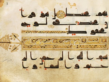 See the sweep of history: Smithsonian announces first major Quran exhibition in US See the sweep of history: Smithsonian announces first major Quran exhibition in US