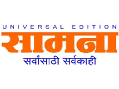 Saamna newspaper logo screenshot.
