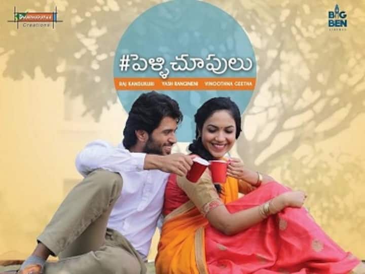 Pelli Choopulu review round-up: Director Tharun Bhaskar shines, film's second half doesn't