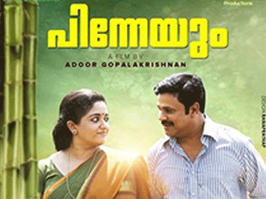 Pinneyum reviews: Adoor Gopalakrishnan's first film in eight years disappoints viewers Pinneyum reviews: Adoor Gopalakrishnan's first film in eight years disappoints viewers