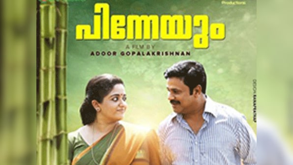 Pinneyum reviews: Adoor Gopalakrishnan's first film in eight years disappoints viewers