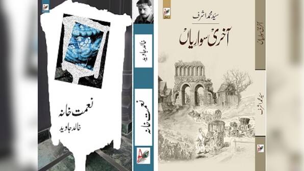 Modern Urdu writing has a multiplicity of voices, a range of concerns and motifs