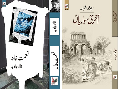 Modern Urdu writing has a multiplicity of voices, a range of concerns and motifs Modern Urdu writing has a multiplicity of voices, a range of concerns and motifs