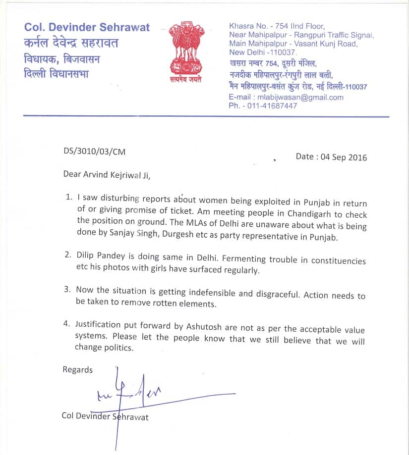 AAP MLA Sehrawat to Kejriwal Sep 5