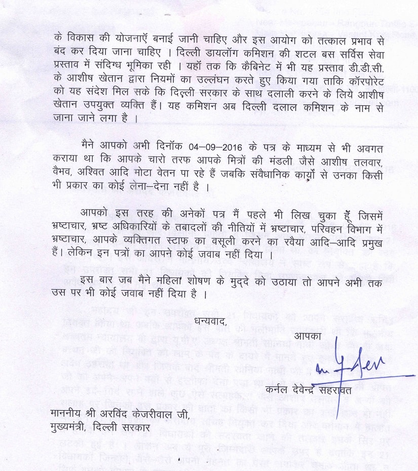 Devinder Sehrawat 2nd letter to CM 02
