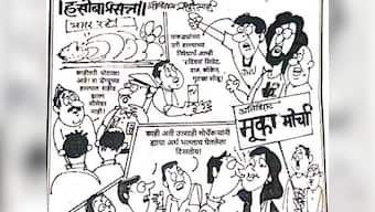 Shiv Sena faces major flak because of Saamana cartoon: Can you spot the irony?