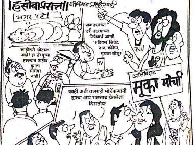 Saamana cartoon row: Shiv Sena needs to look within before preaching Maratha pride